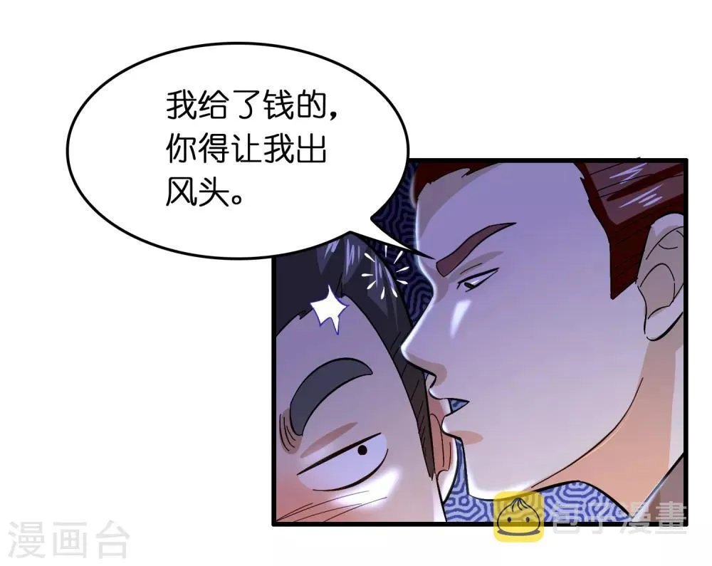 第27话 谁打谁的脸？ 第14页