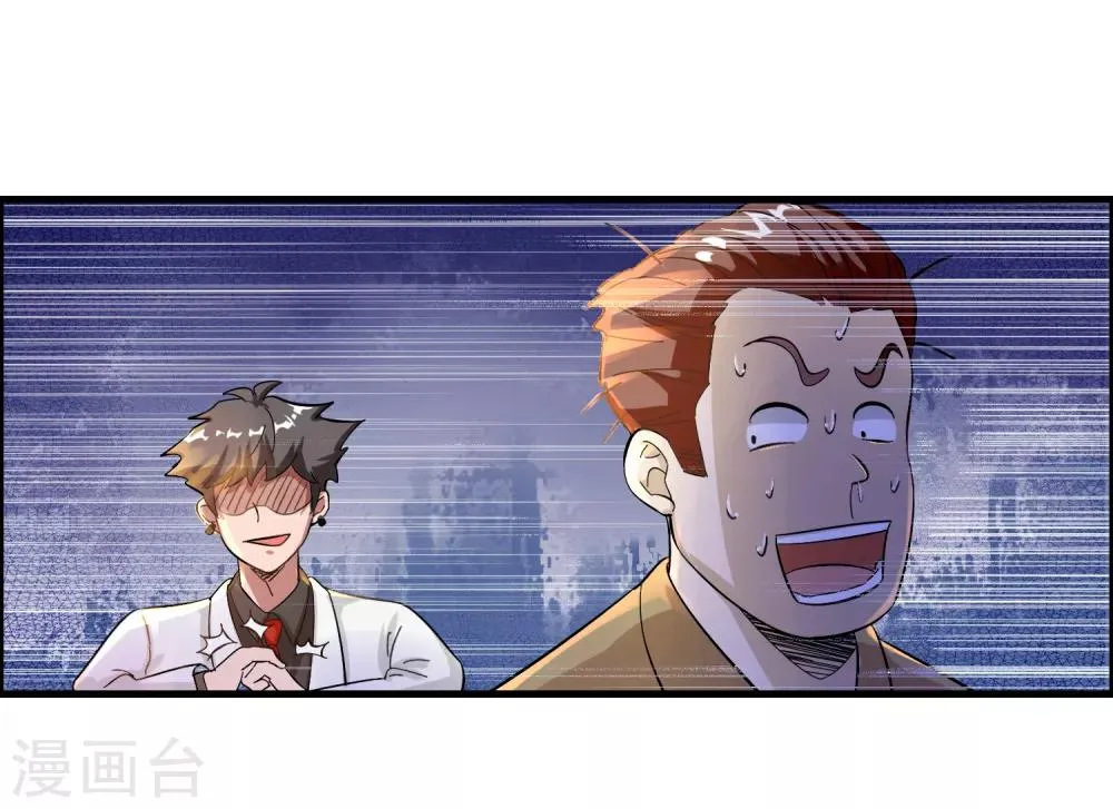 第27话 谁打谁的脸？ 第26页
