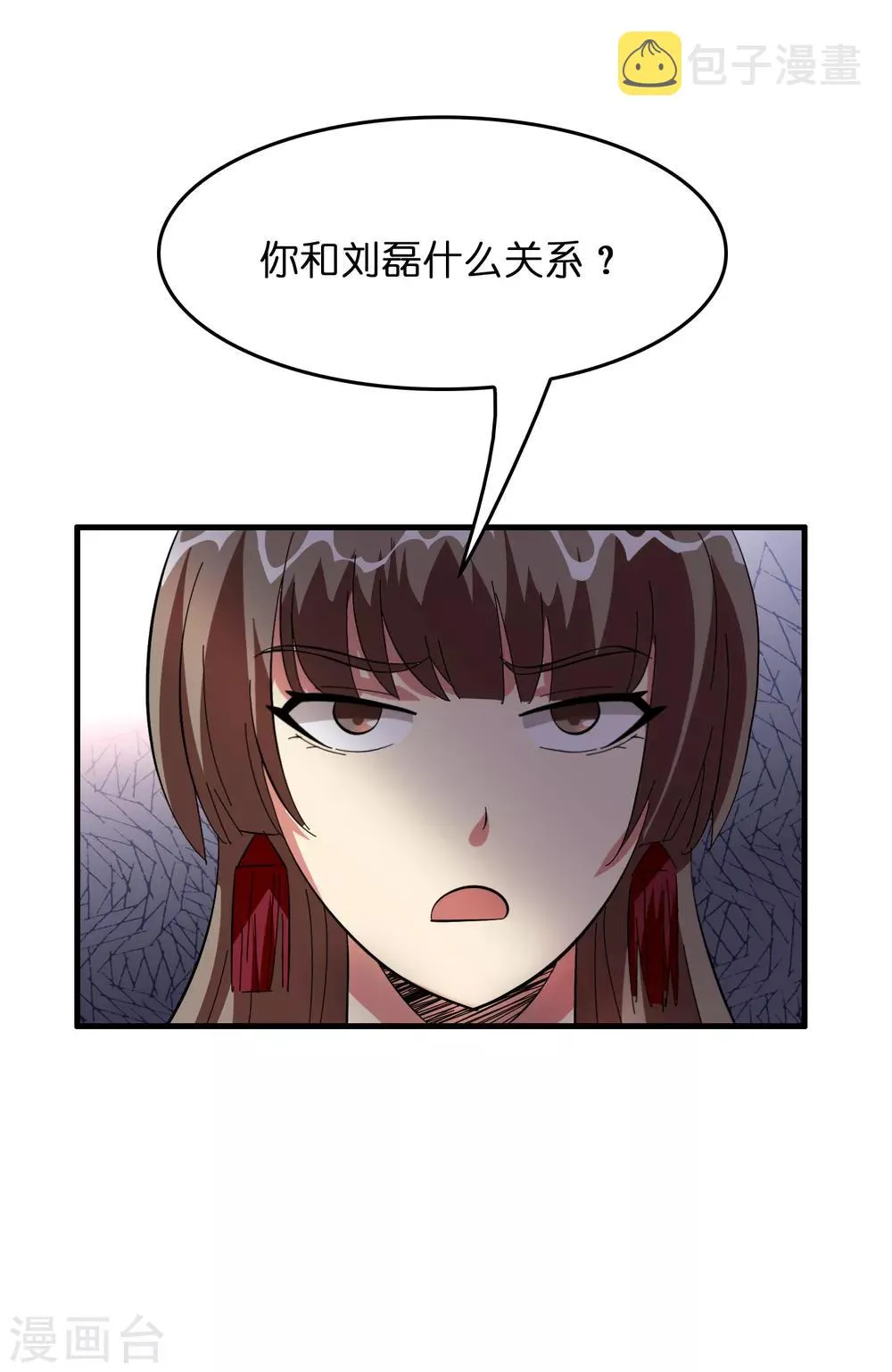 第27话 谁打谁的脸？ 第44页