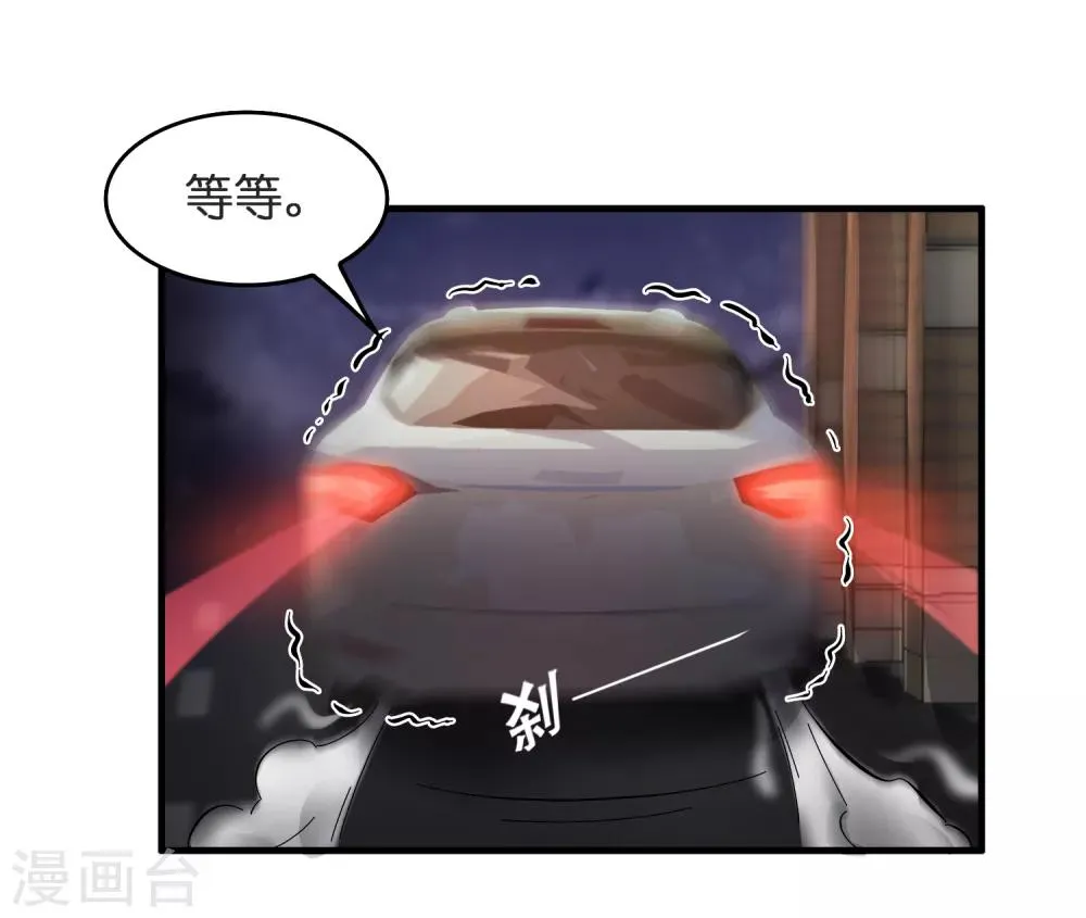 第28话 真招女人喜欢！ 第15页