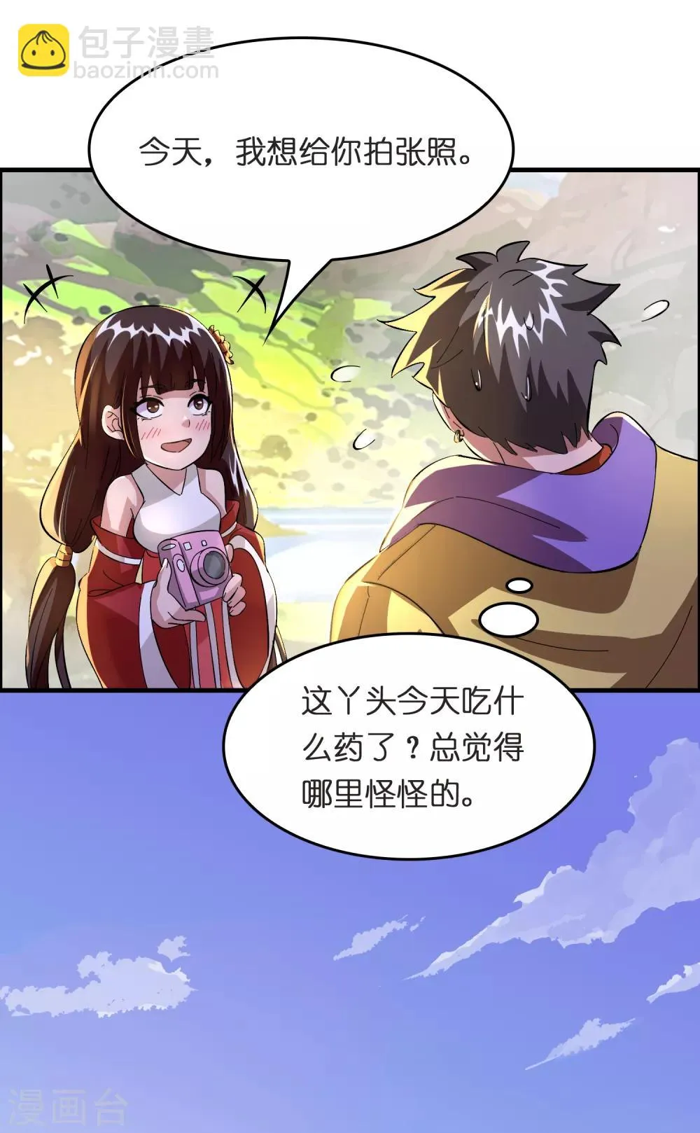 第28话 真招女人喜欢！ 第35页