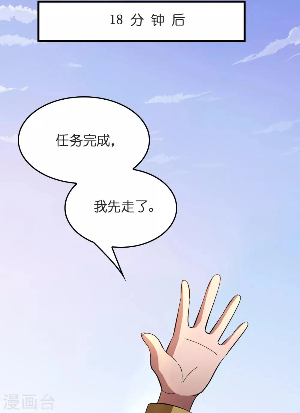 第28话 真招女人喜欢！ 第36页