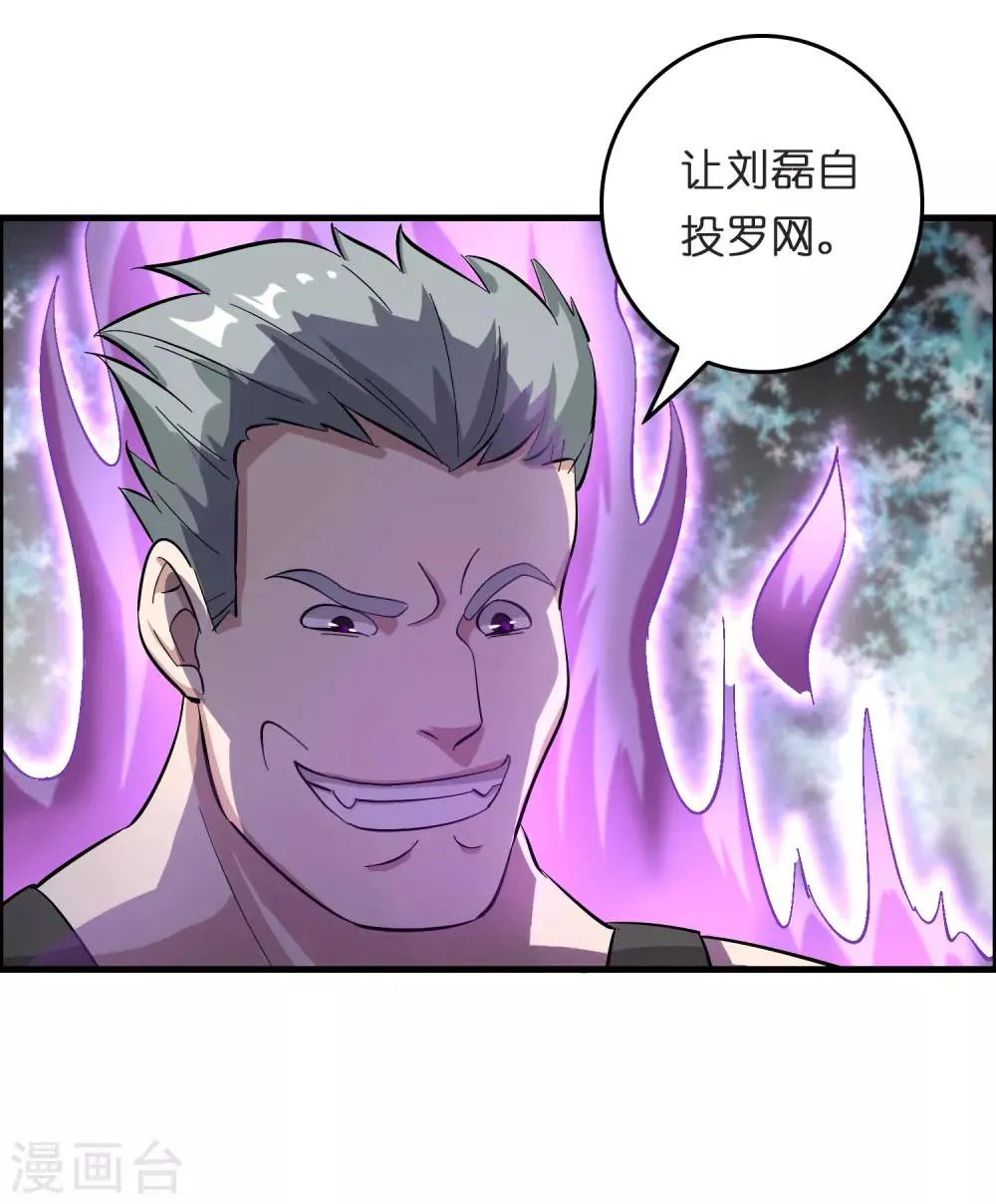 第28话 真招女人喜欢！ 第45页