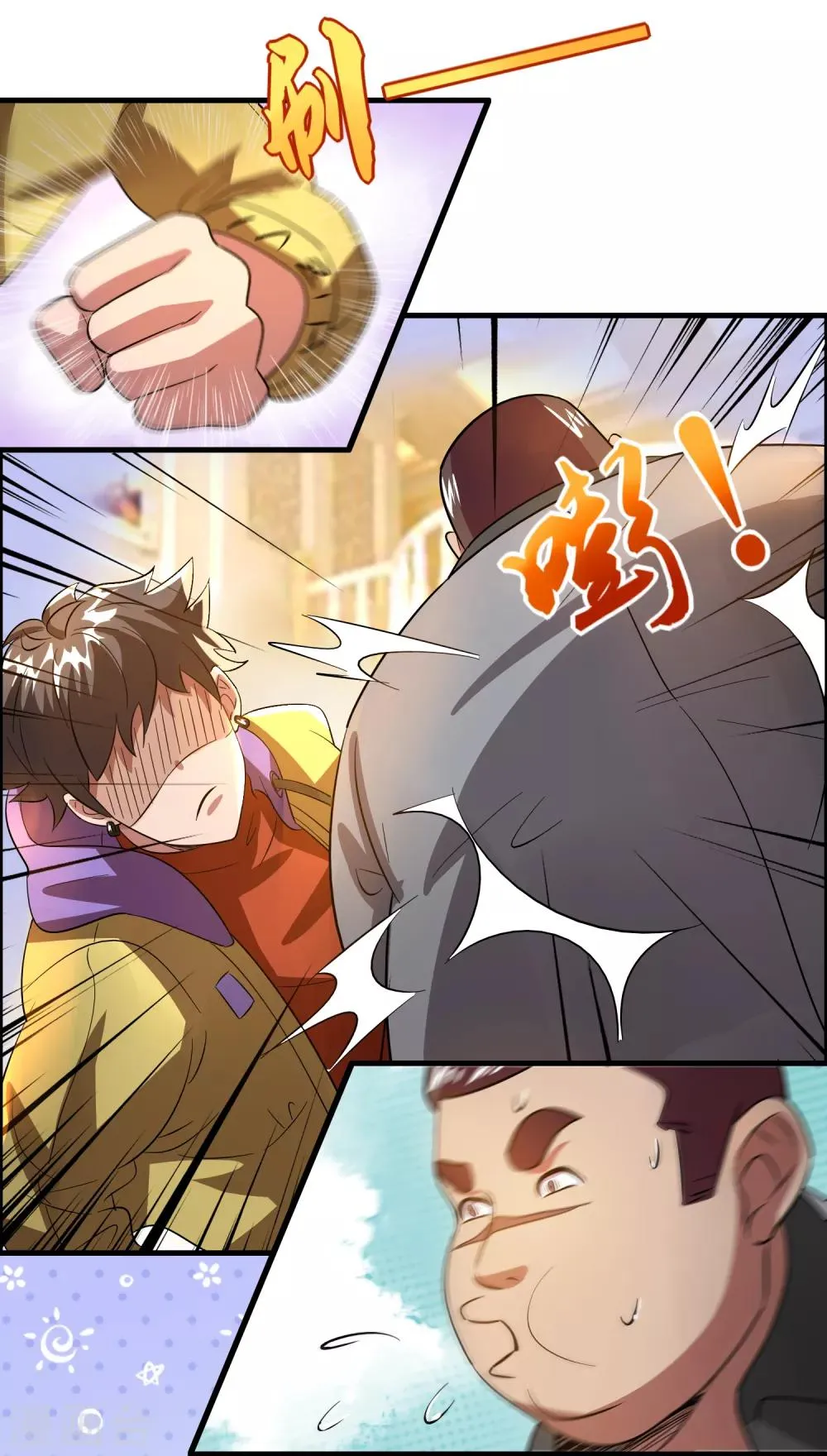 第29话 兄弟虎山行 第5页
