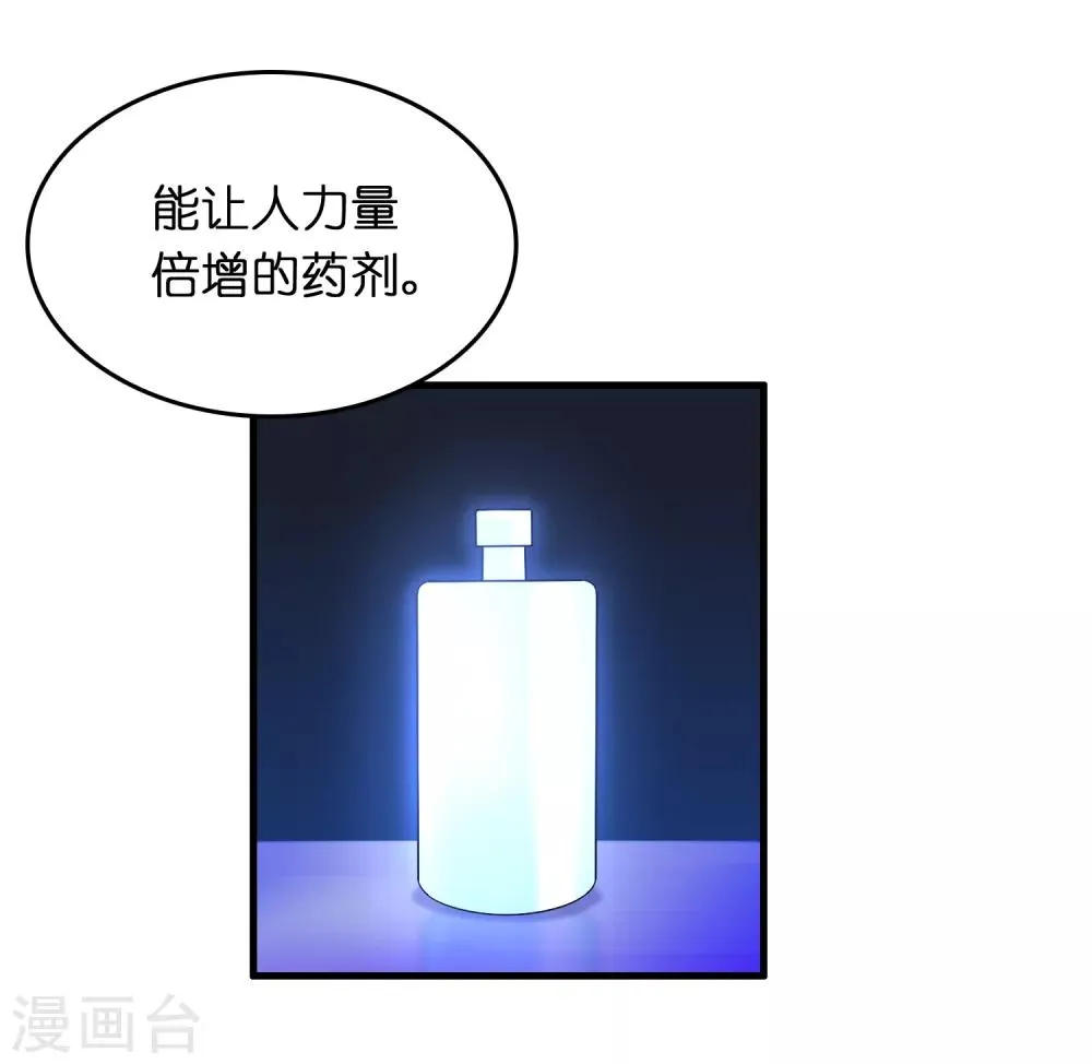 第29话 兄弟虎山行 第15页
