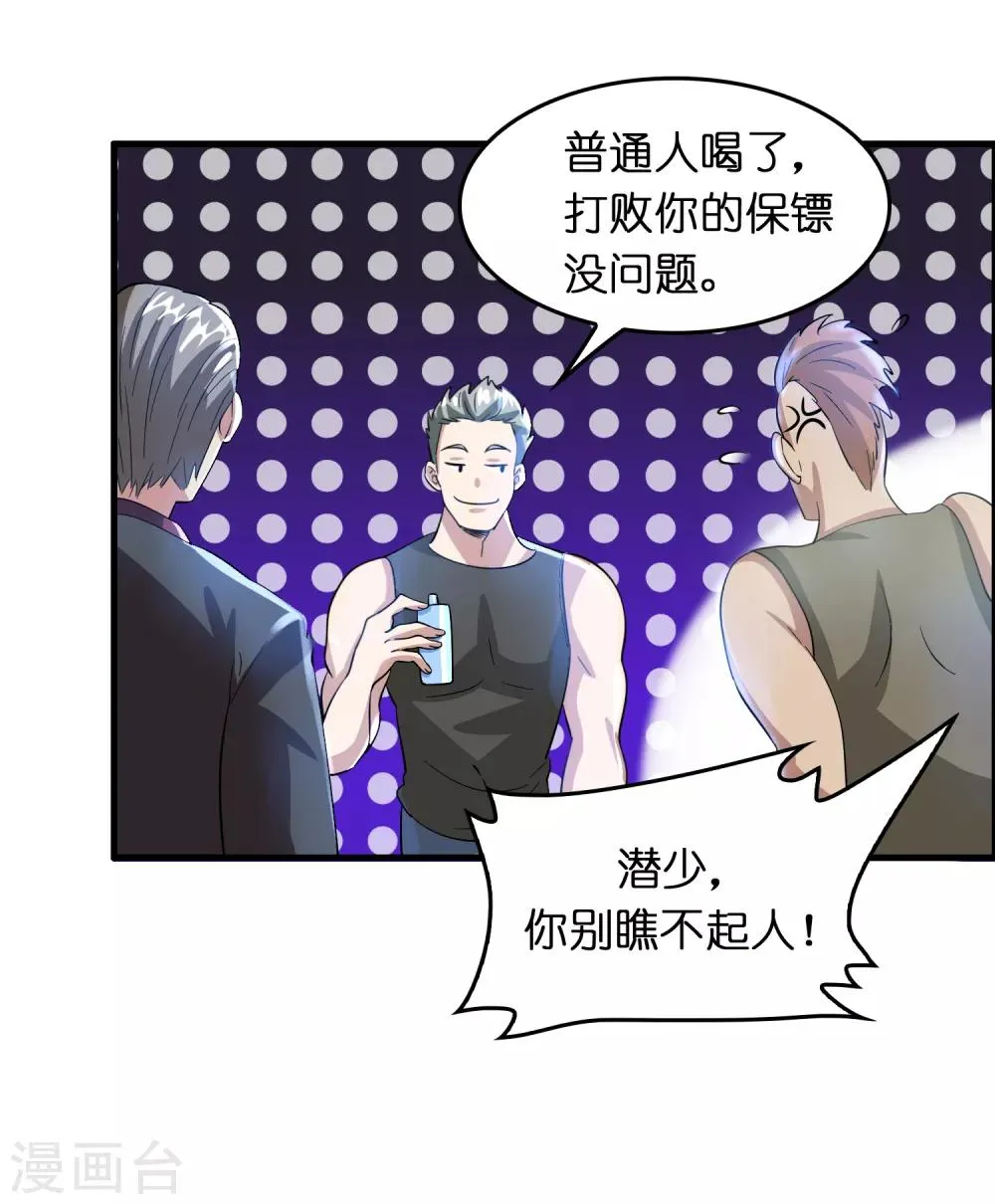 第29话 兄弟虎山行 第16页