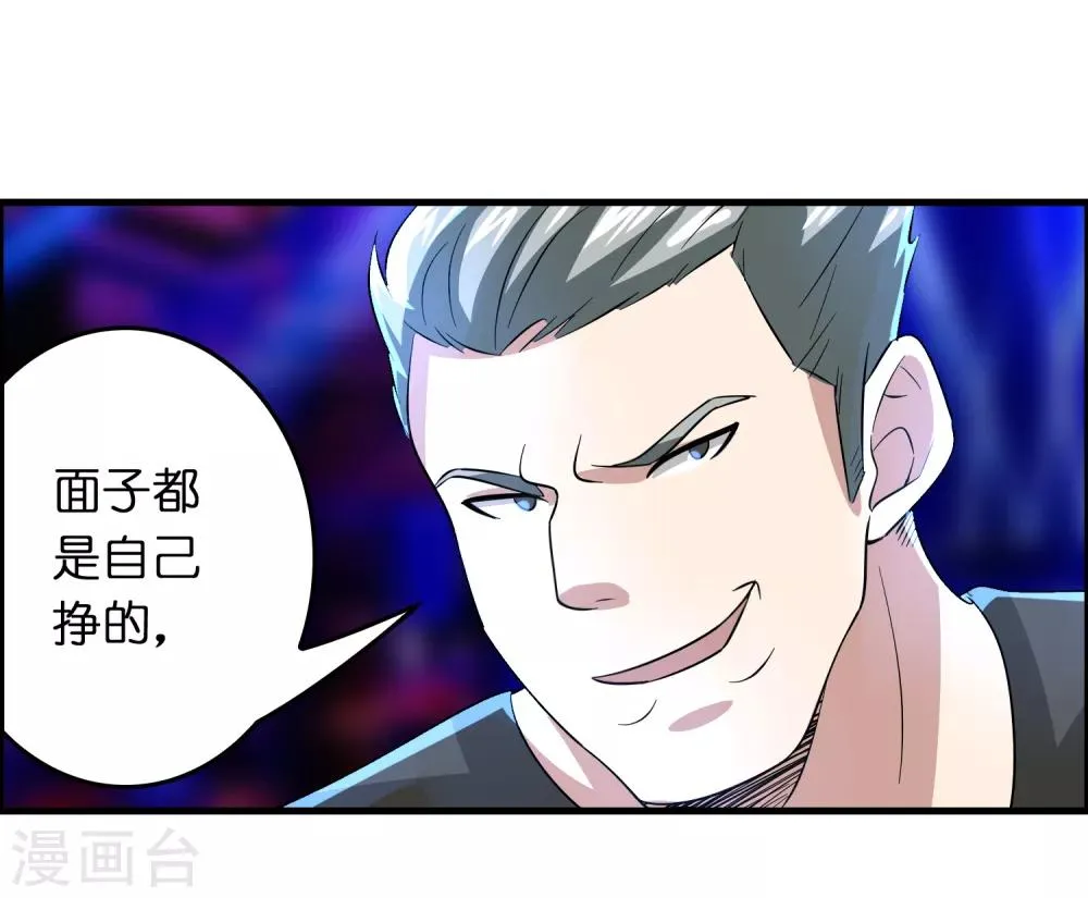 第29话 兄弟虎山行 第17页