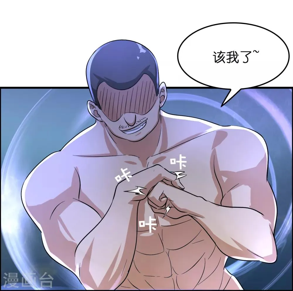 第29话 兄弟虎山行 第24页