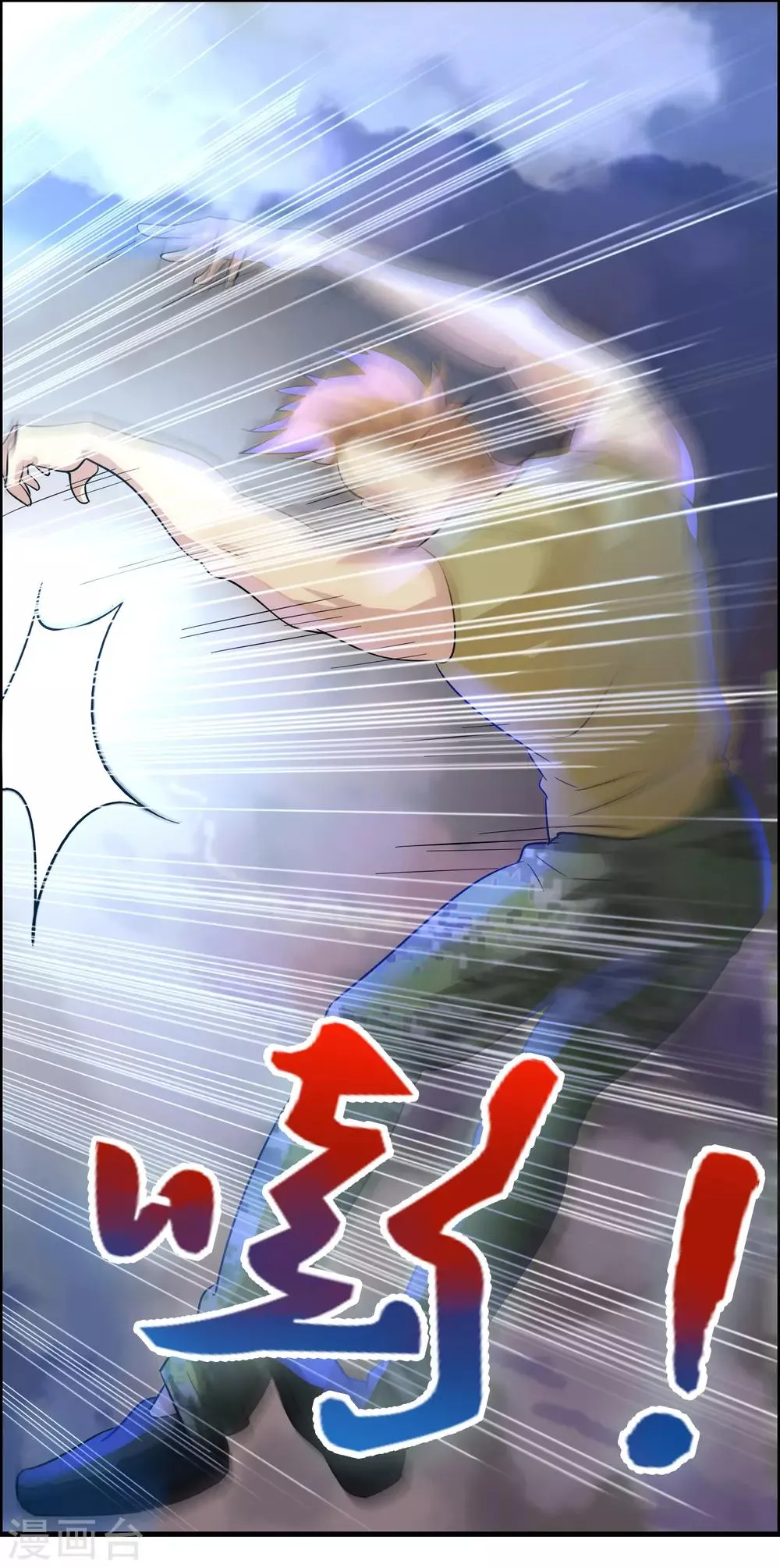 第29话 兄弟虎山行 第25页