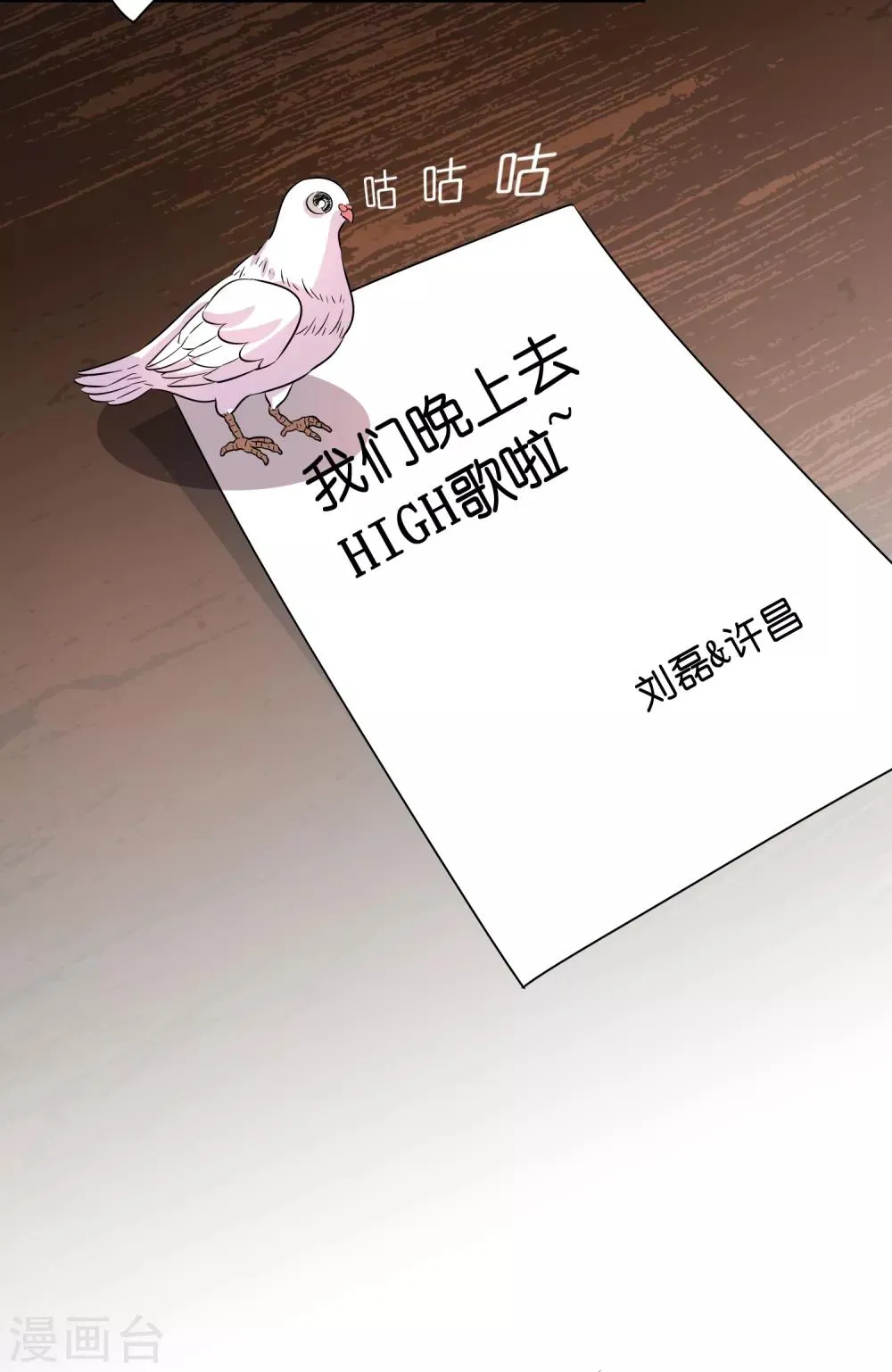 第29话 兄弟虎山行 第35页