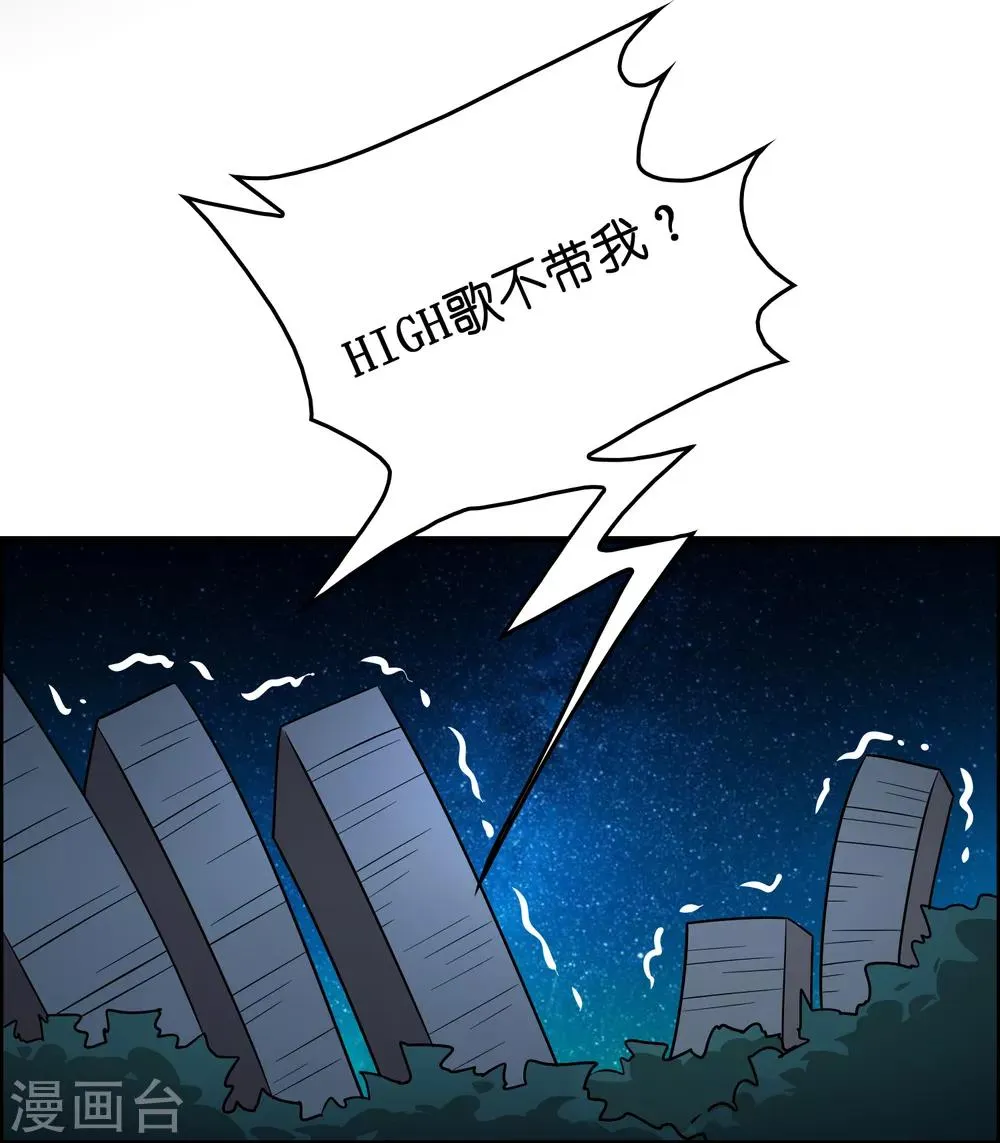 第29话 兄弟虎山行 第36页