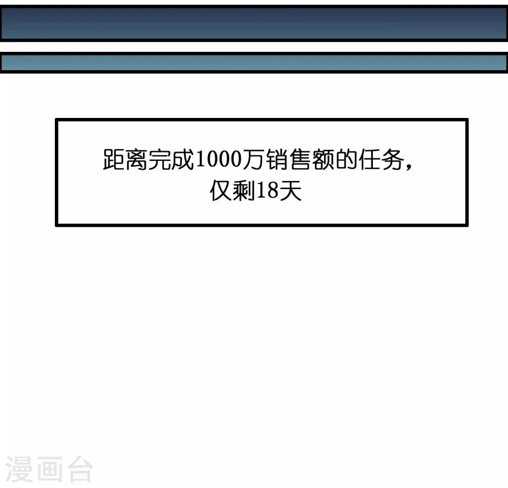 第29话 兄弟虎山行 第39页