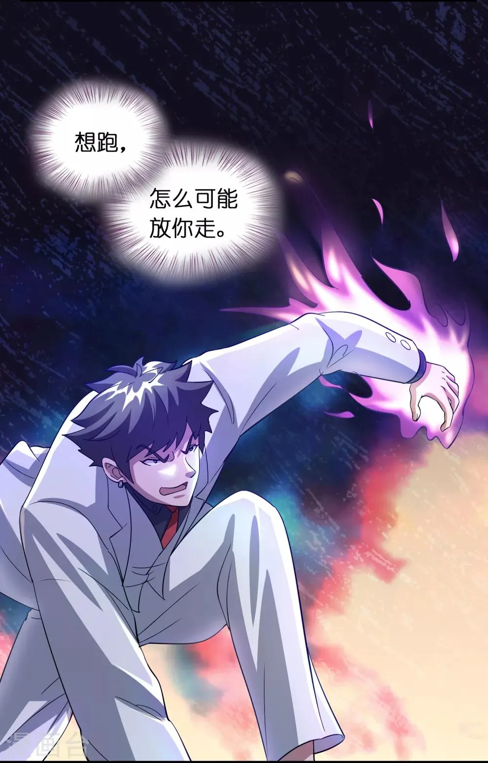 第32话 一路闯关 第5页