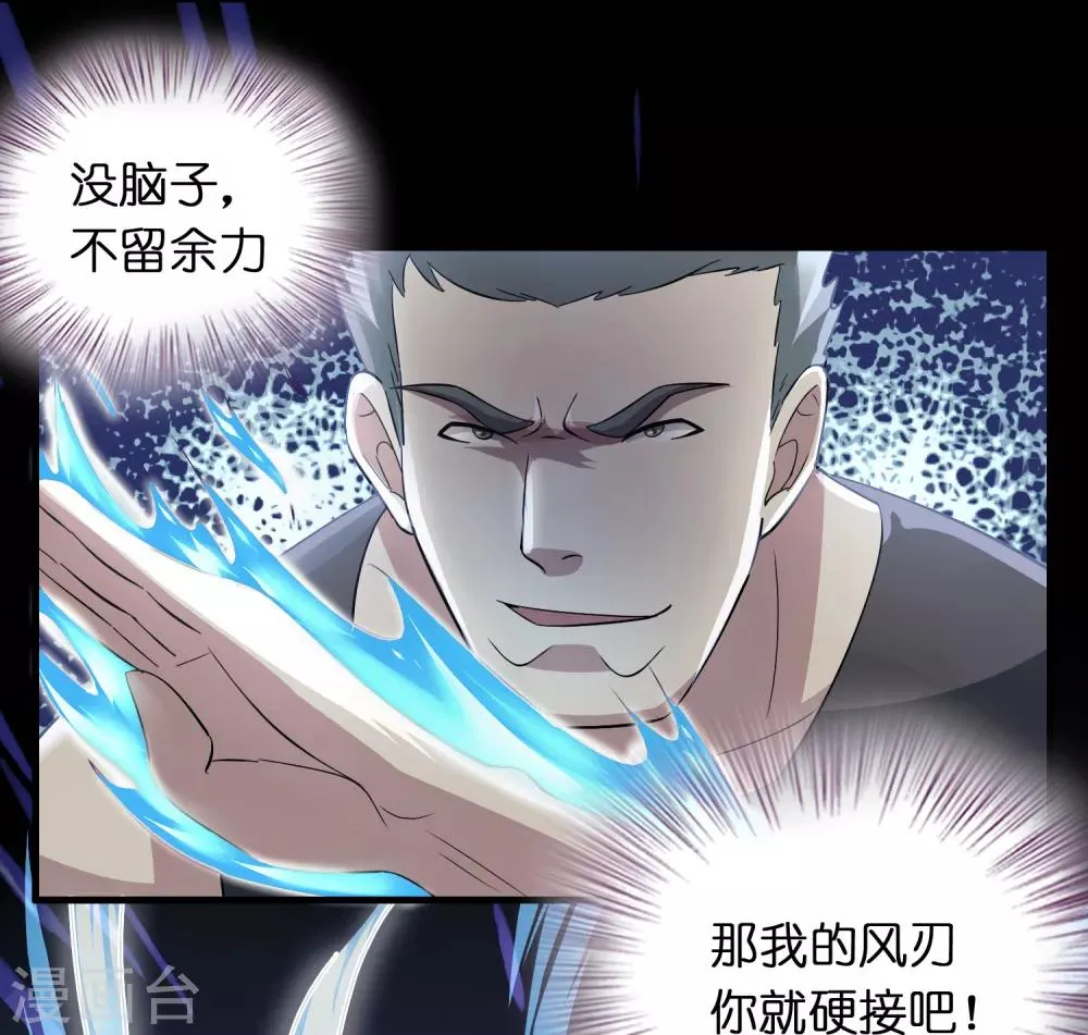 第32话 一路闯关 第6页