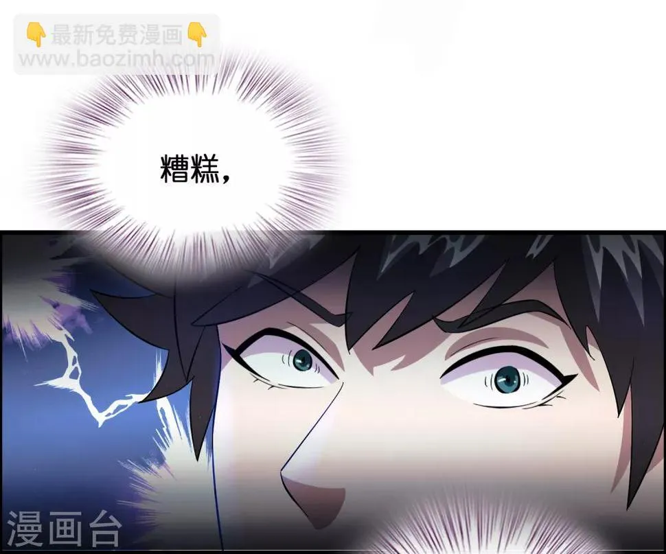第32话 一路闯关 第9页