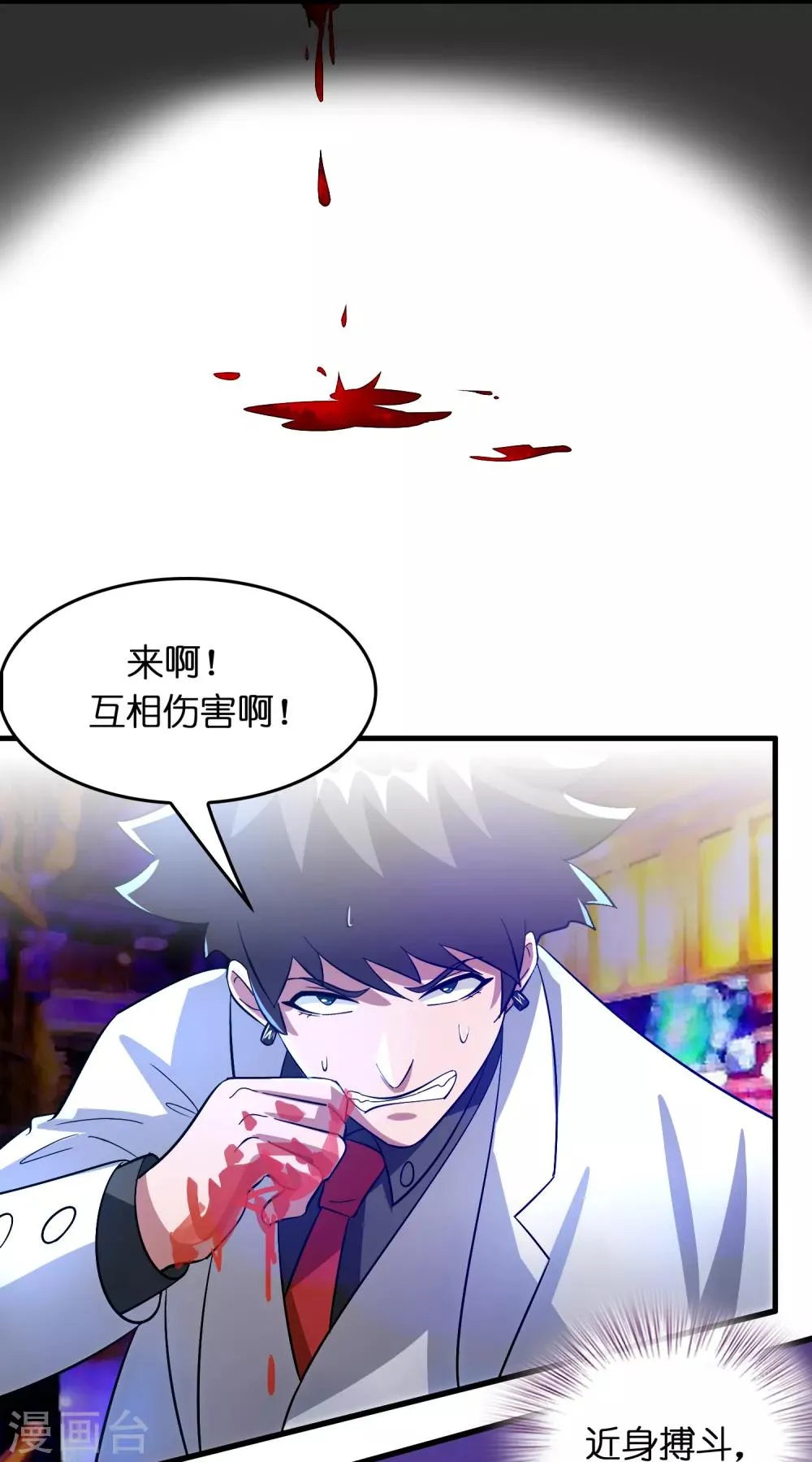 第32话 一路闯关 第13页