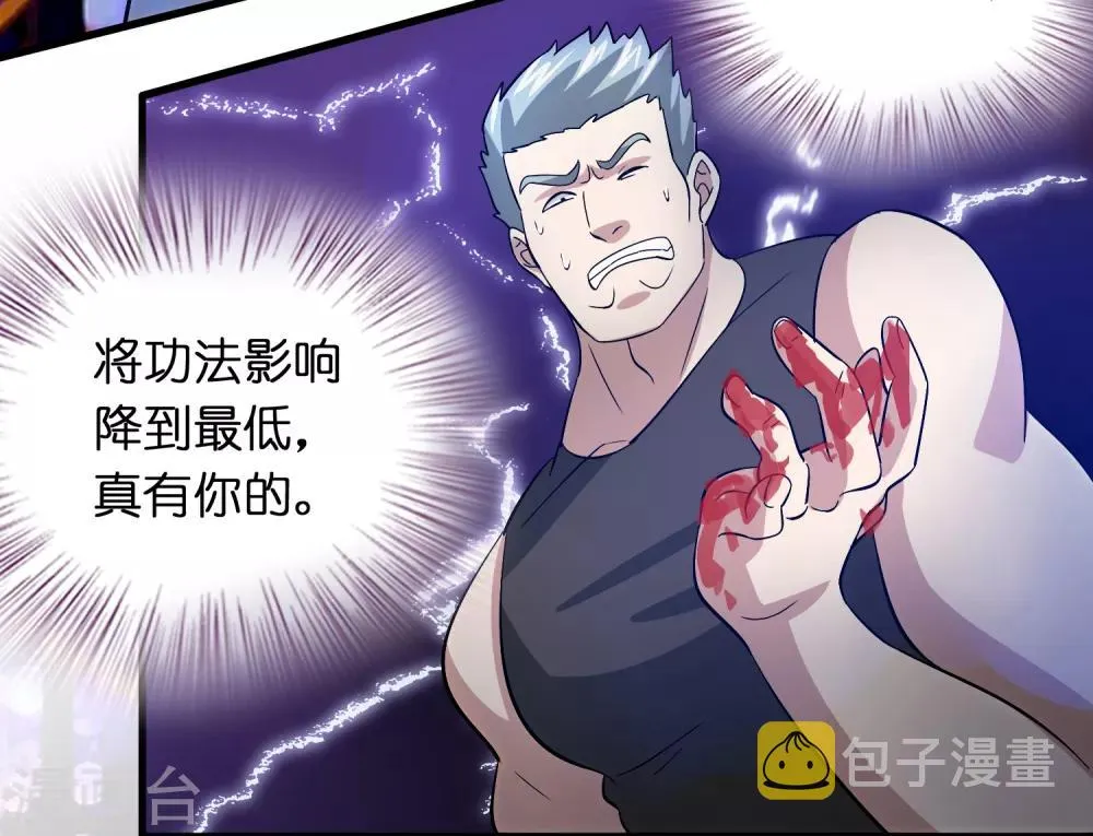 第32话 一路闯关 第14页