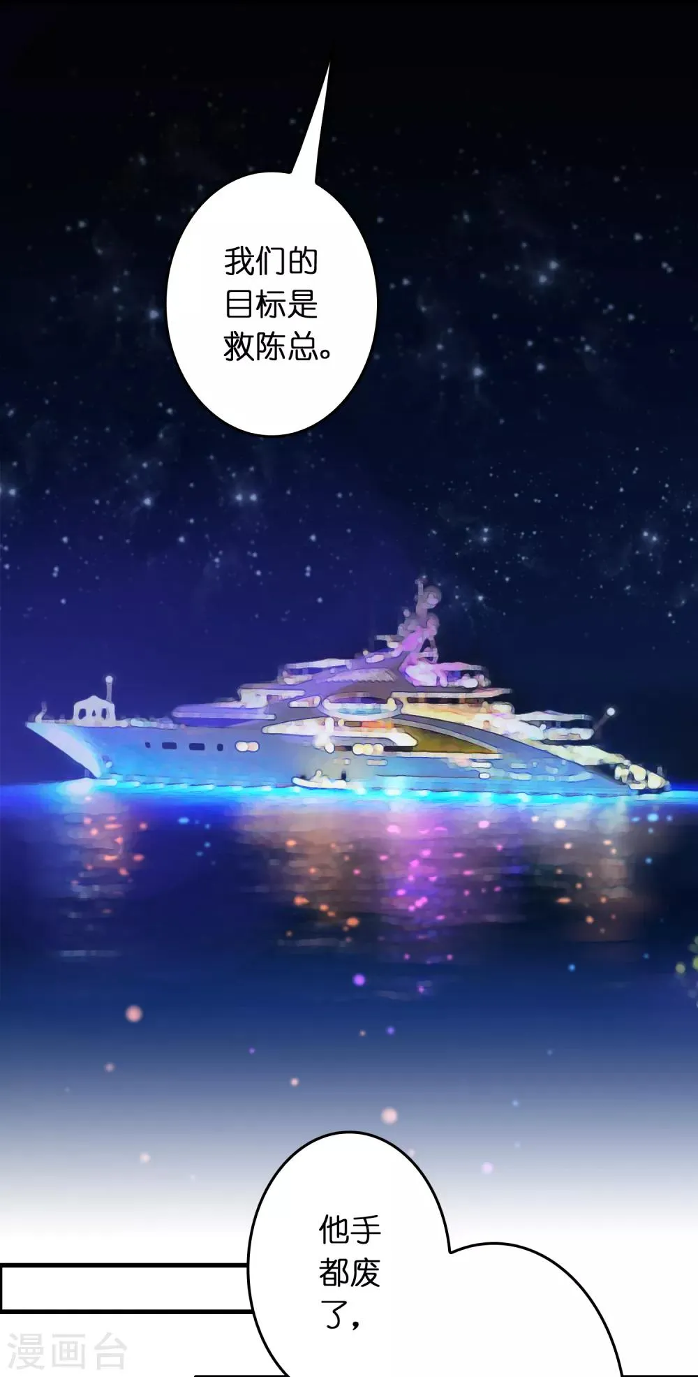 第32话 一路闯关 第23页
