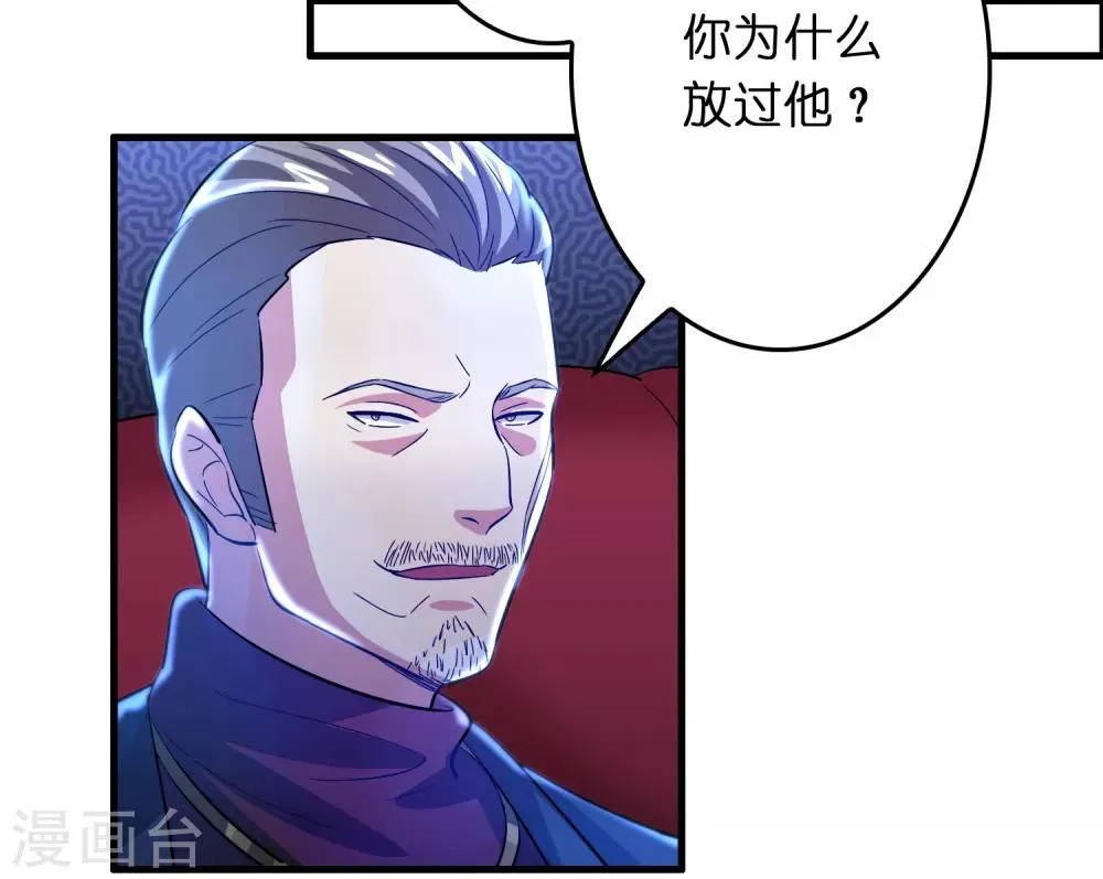 第32话 一路闯关 第24页