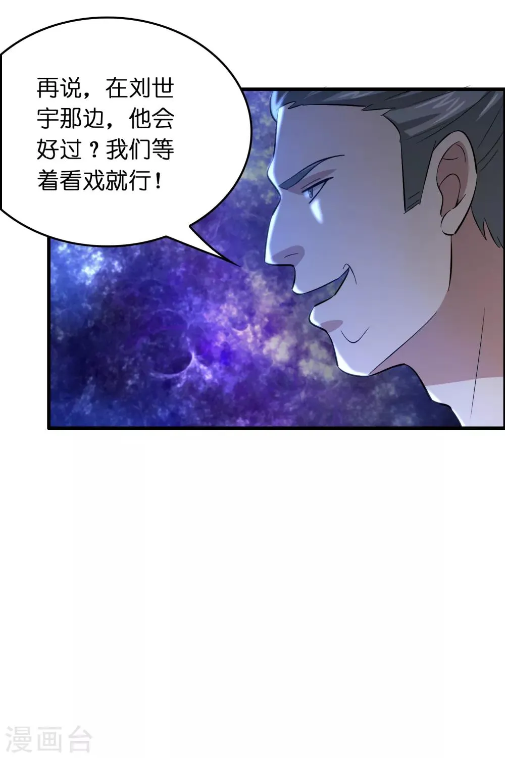 第32话 一路闯关 第26页