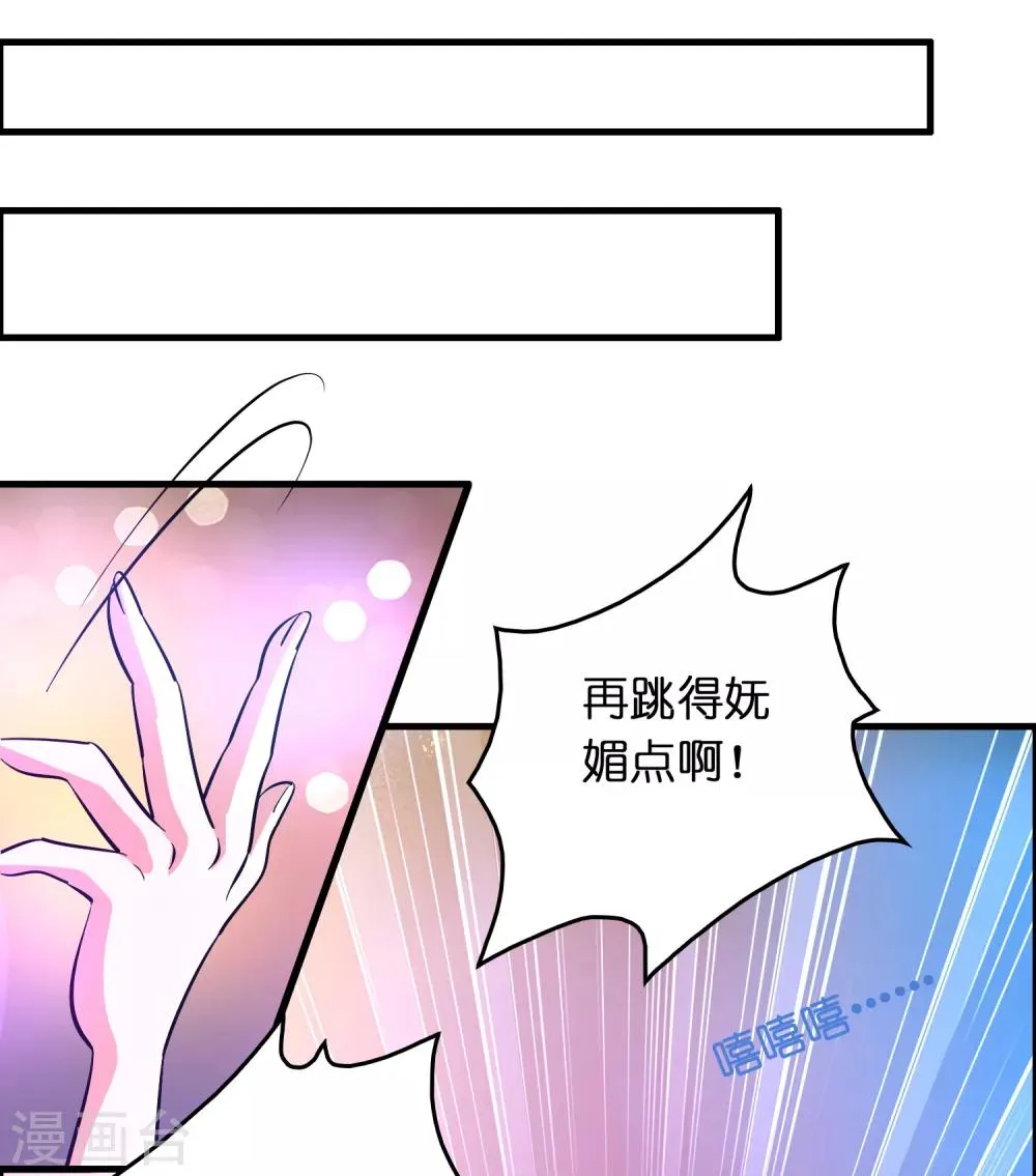 第32话 一路闯关 第27页