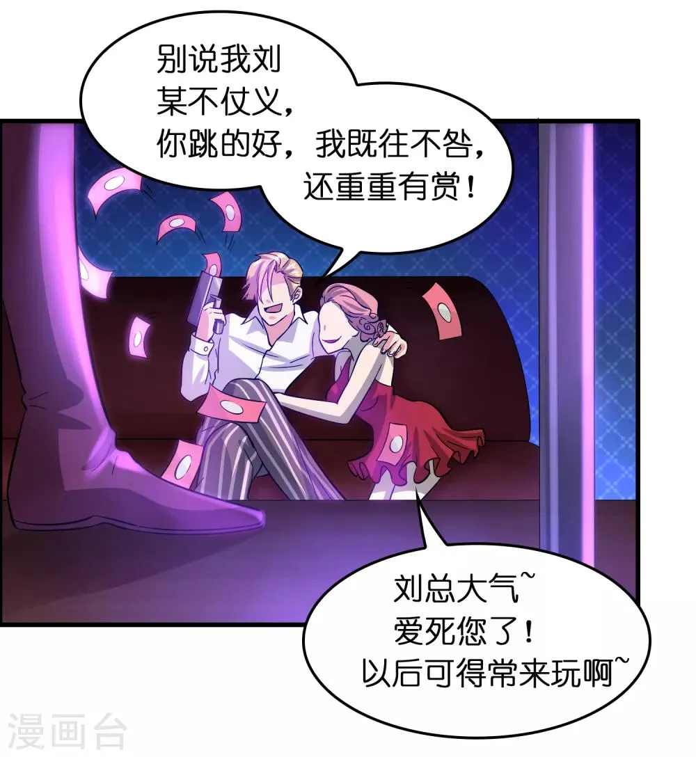 第32话 一路闯关 第29页