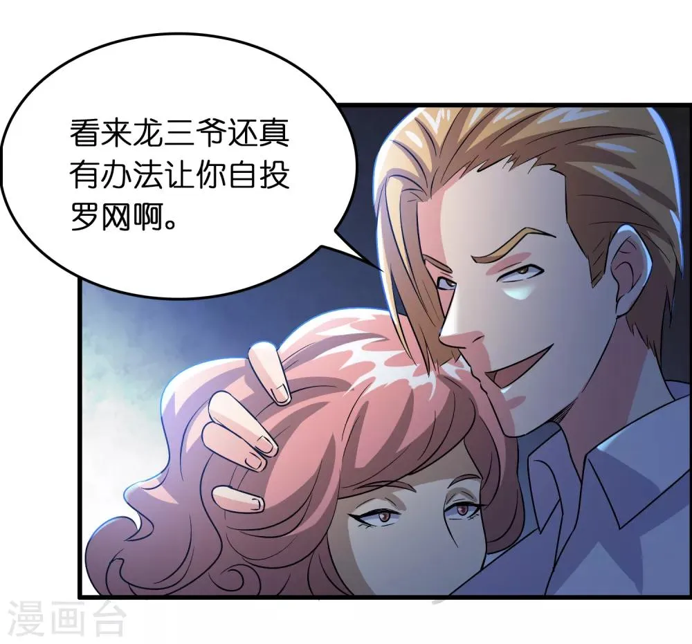 第32话 一路闯关 第32页