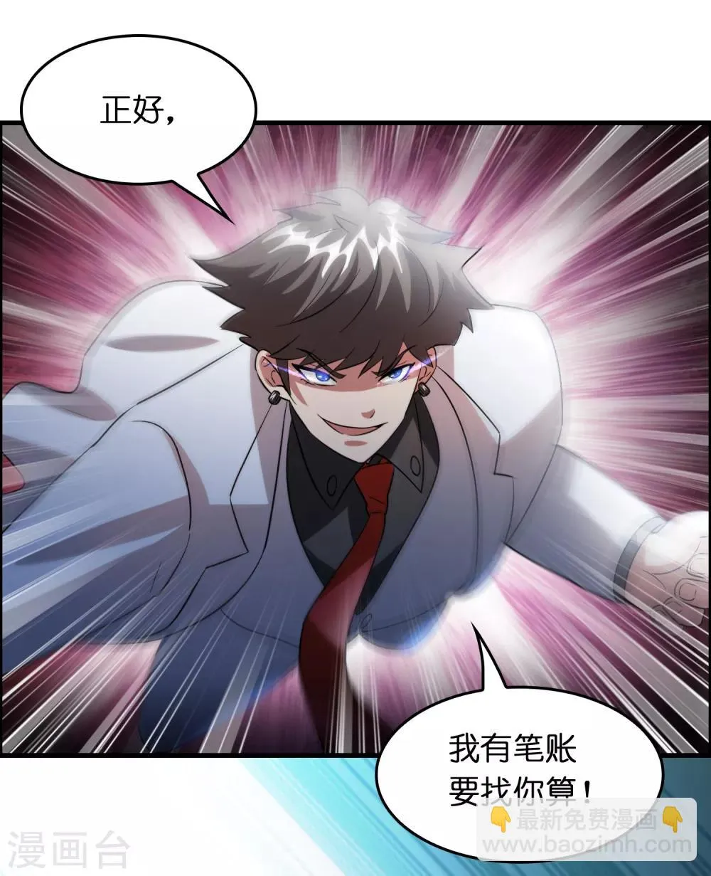 第32话 一路闯关 第33页