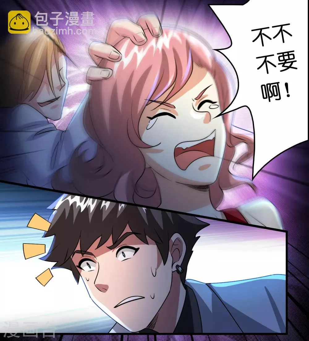 第32话 一路闯关 第35页