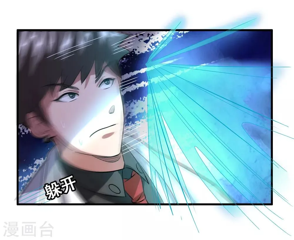 第32话 一路闯关 第37页