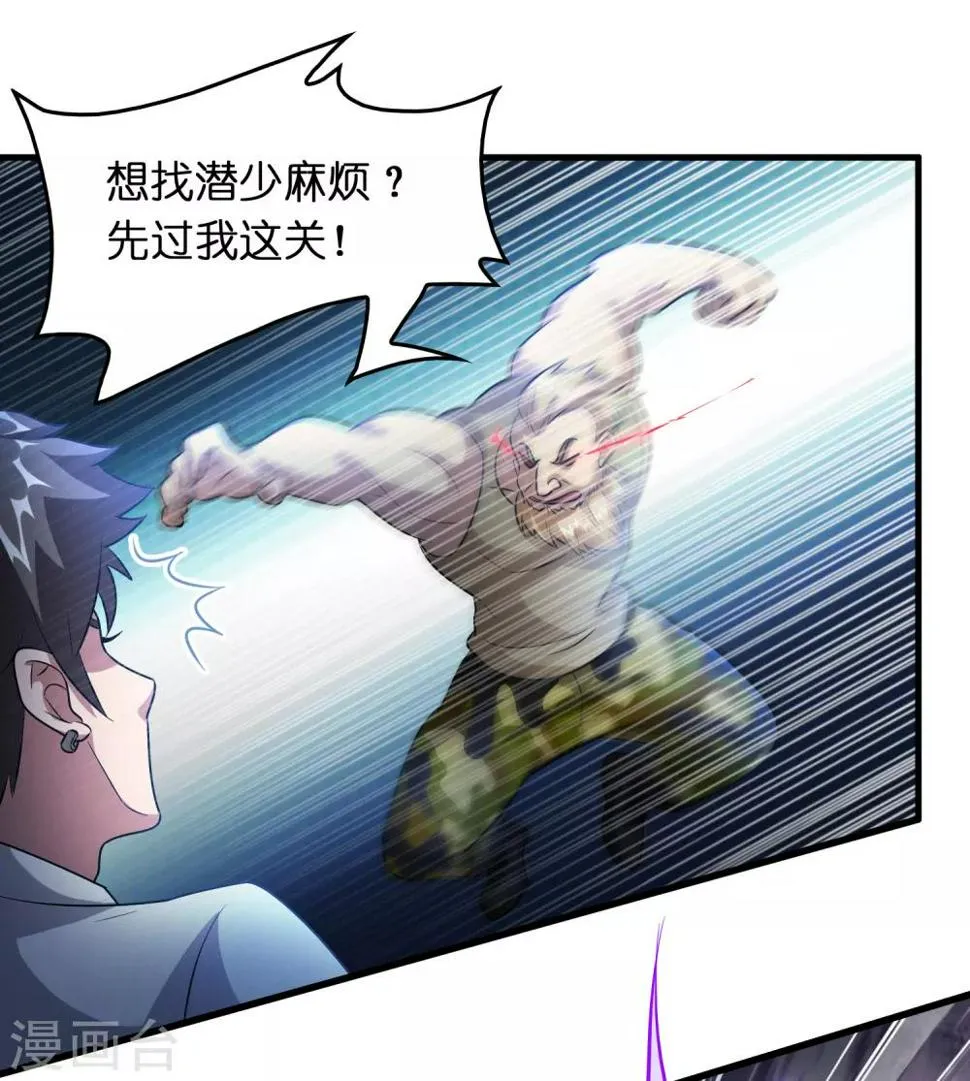 第31话 一场硬仗！ 第10页
