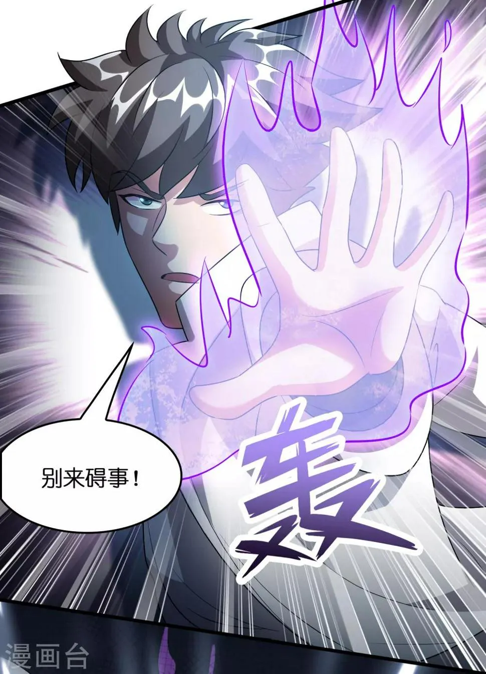 第31话 一场硬仗！ 第11页
