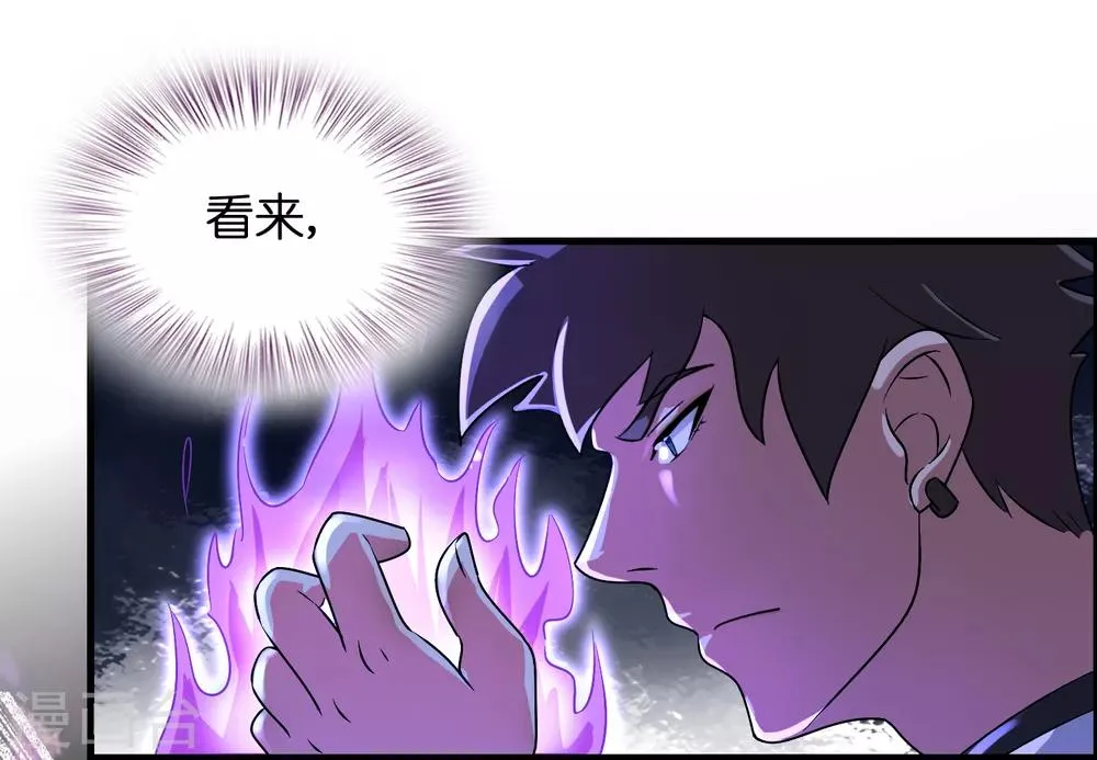 第31话 一场硬仗！ 第20页
