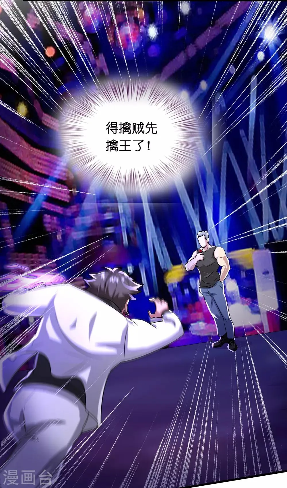 第31话 一场硬仗！ 第21页