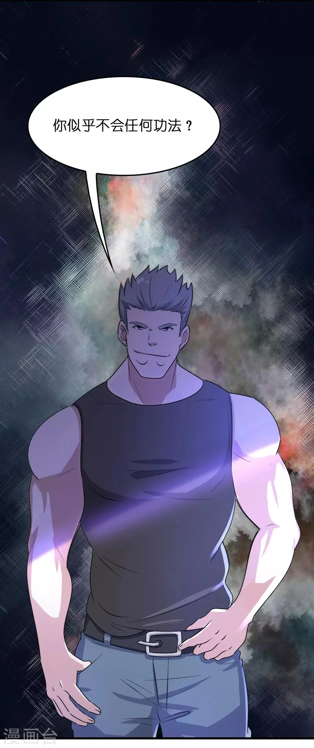 第31话 一场硬仗！ 第25页