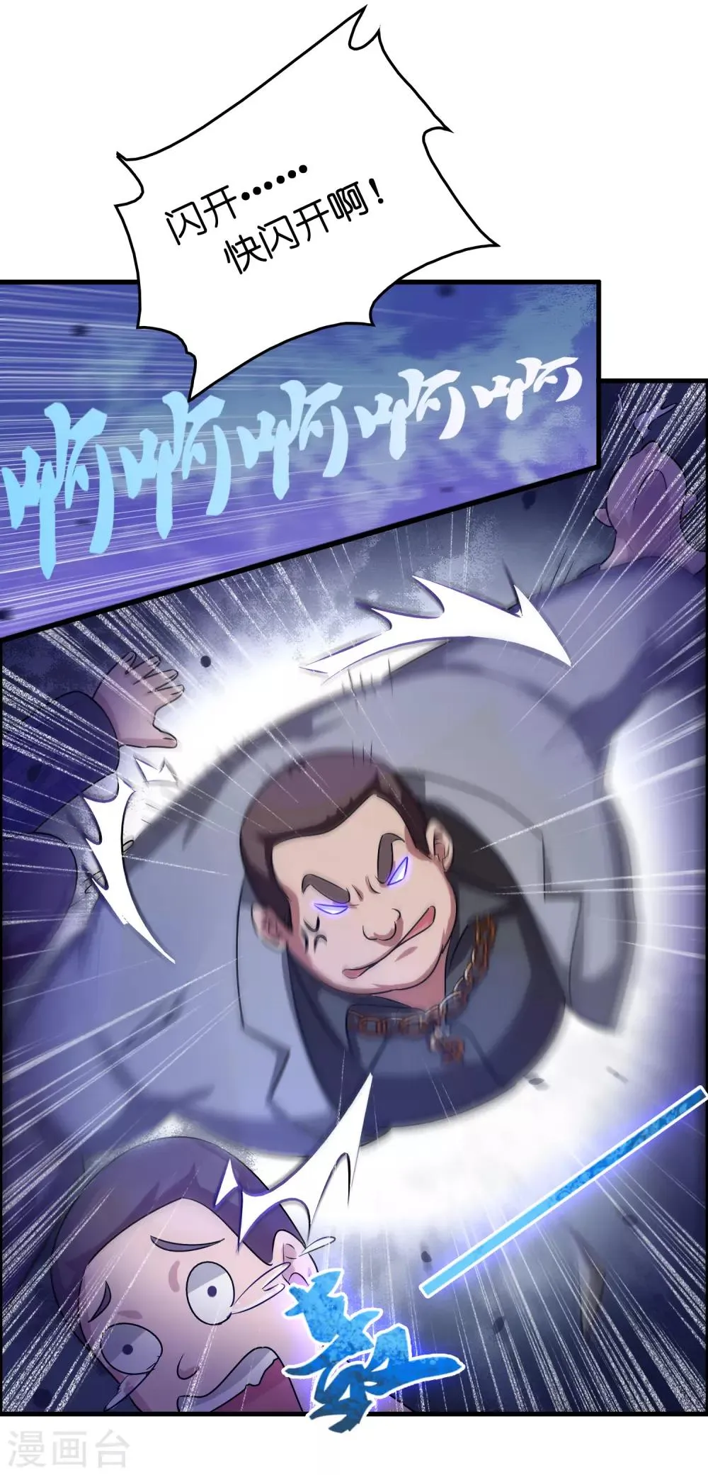 第31话 一场硬仗！ 第27页