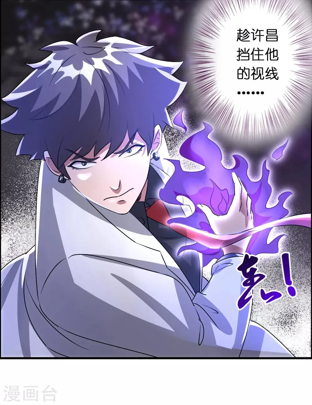 第31话 一场硬仗！ 第30页