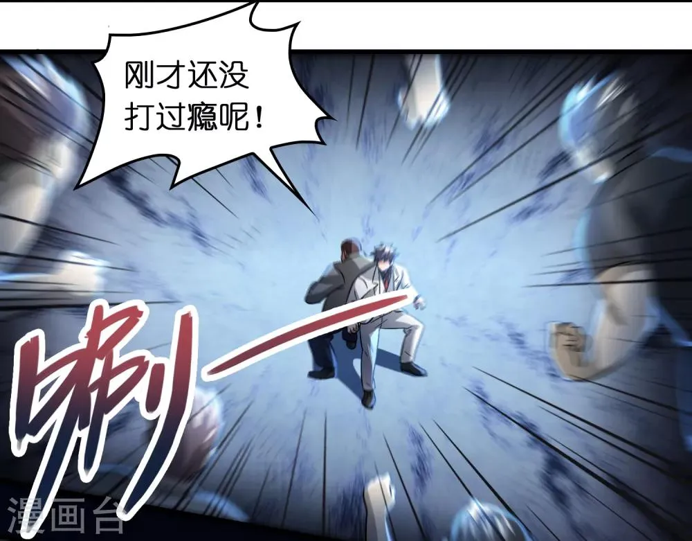 第33话 叫爸爸！ 第6页
