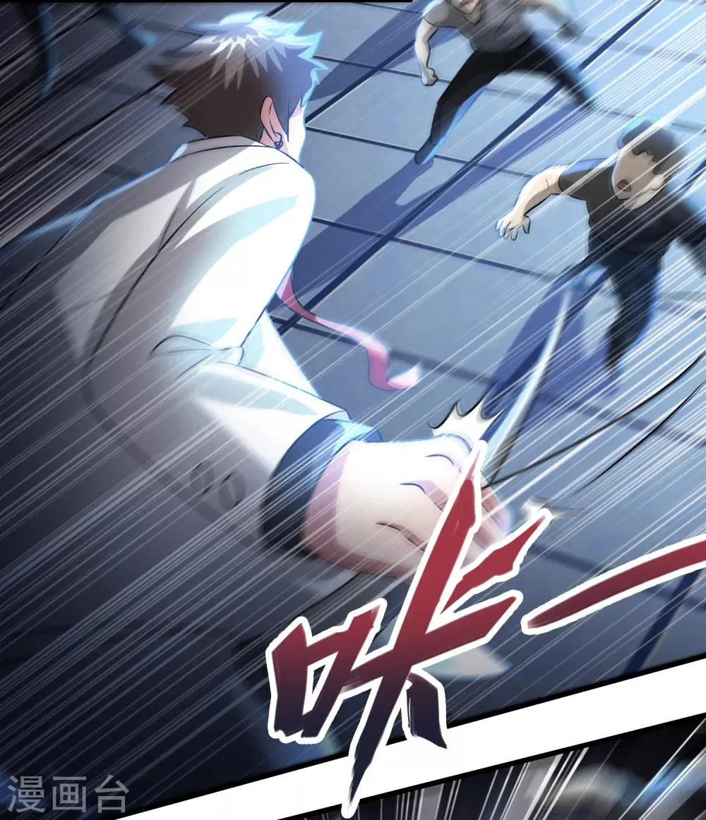第33话 叫爸爸！ 第9页