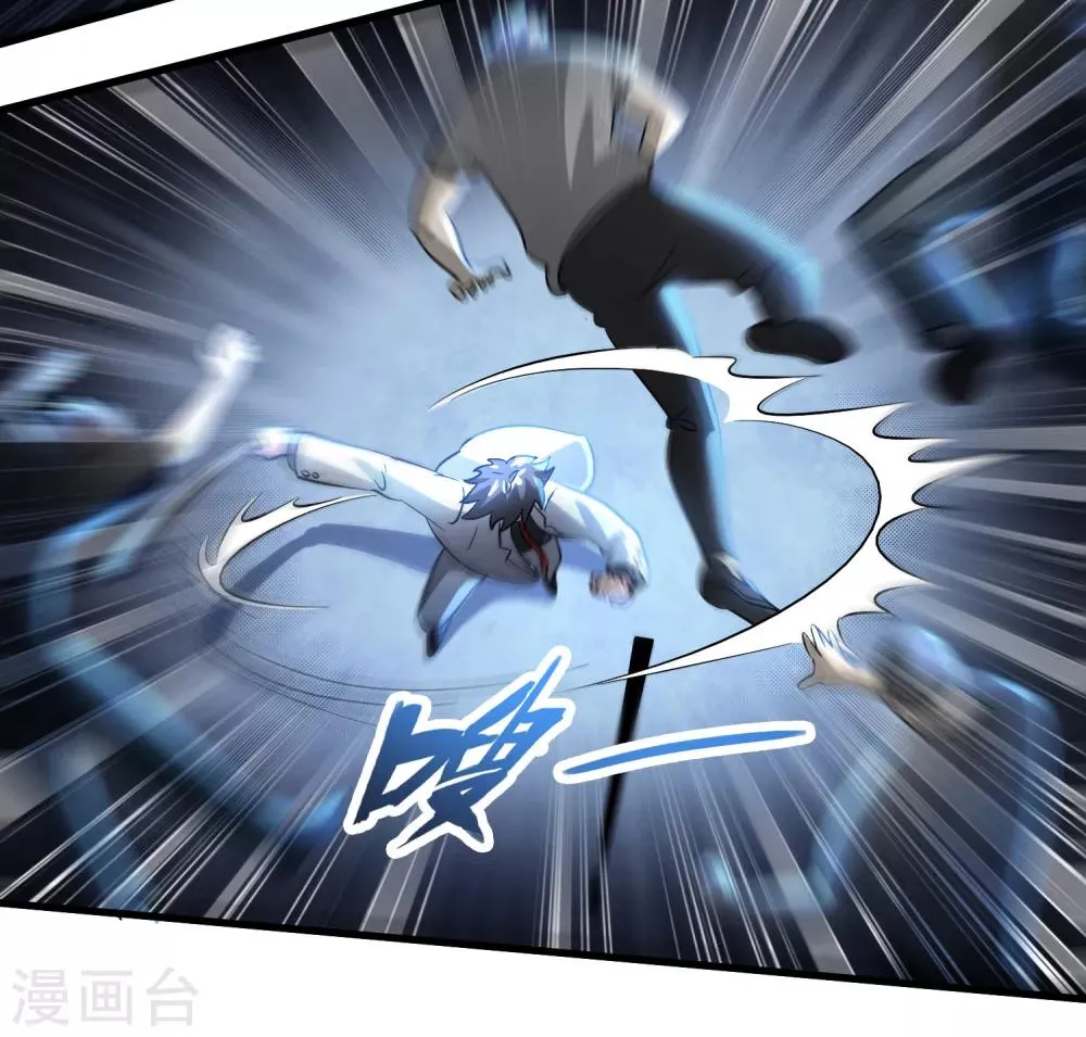 第33话 叫爸爸！ 第10页