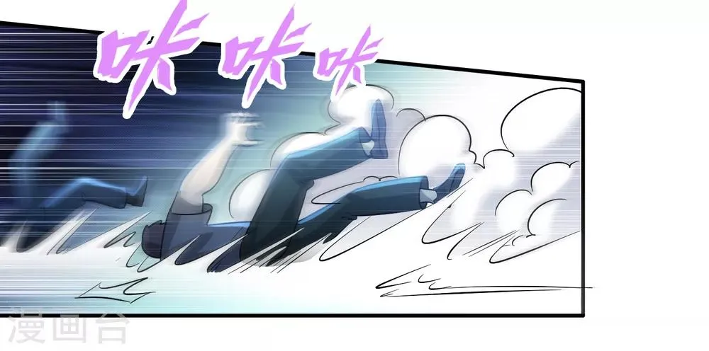 第33话 叫爸爸！ 第11页