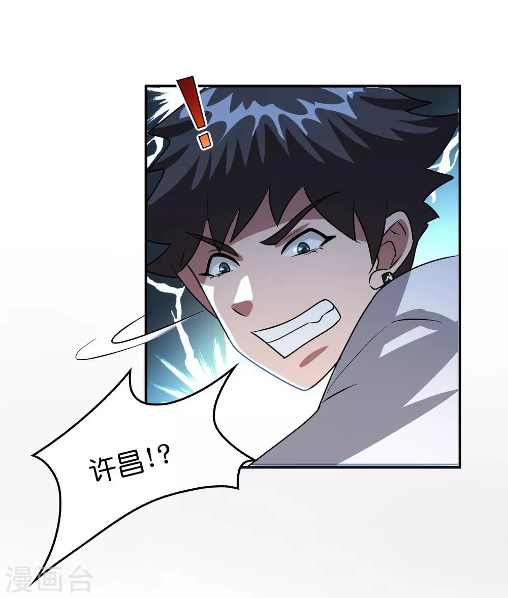 第33话 叫爸爸！ 第14页
