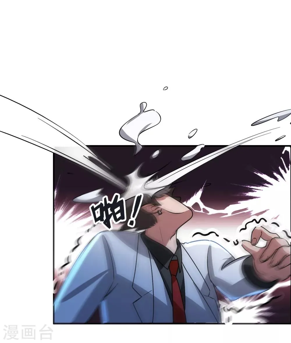 第33话 叫爸爸！ 第17页