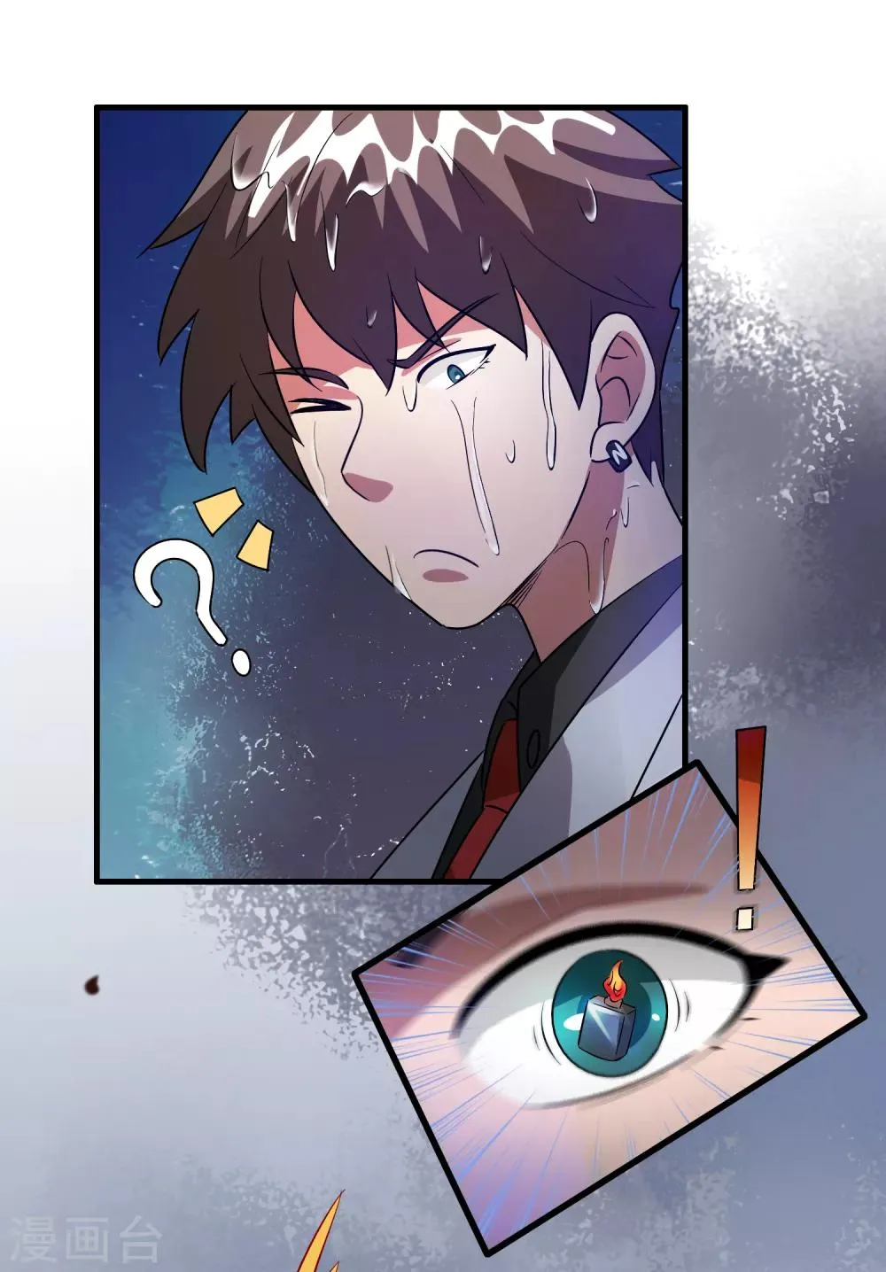 第33话 叫爸爸！ 第18页