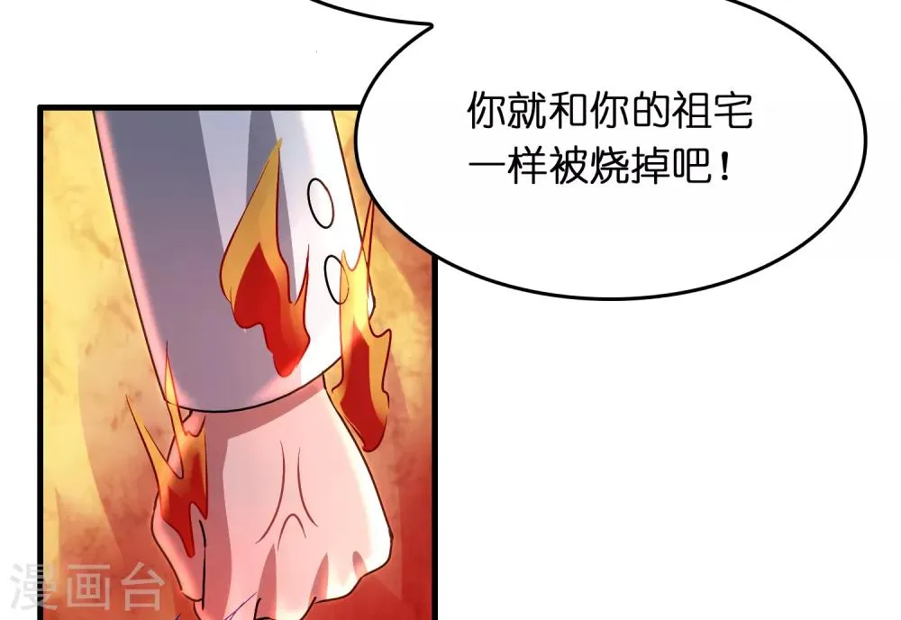 第33话 叫爸爸！ 第21页