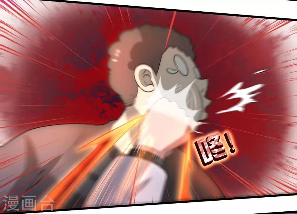 第33话 叫爸爸！ 第24页