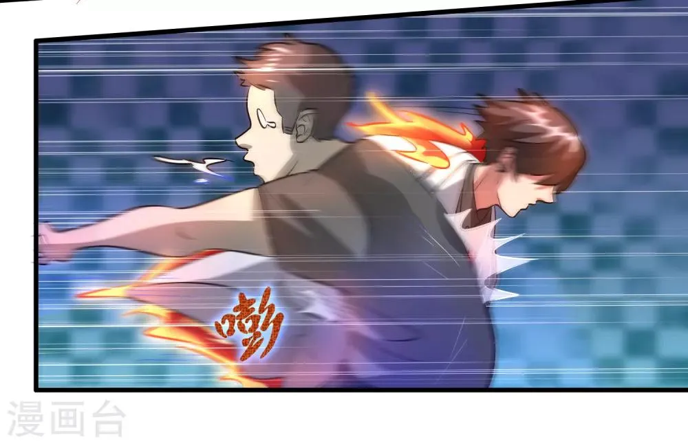 第33话 叫爸爸！ 第25页