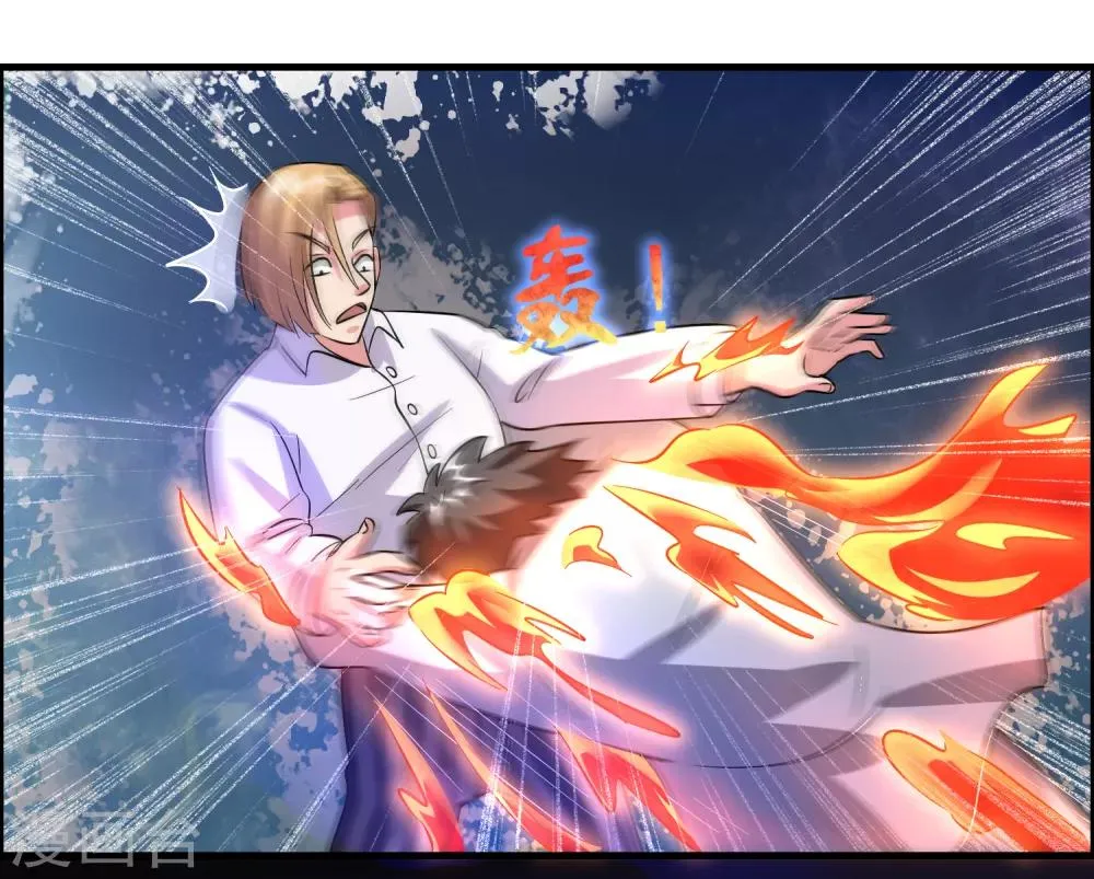 第33话 叫爸爸！ 第26页
