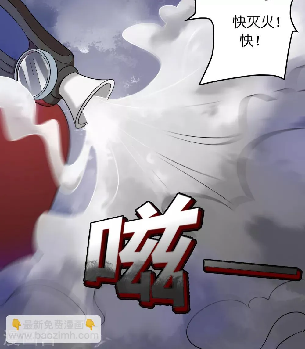 第33话 叫爸爸！ 第28页