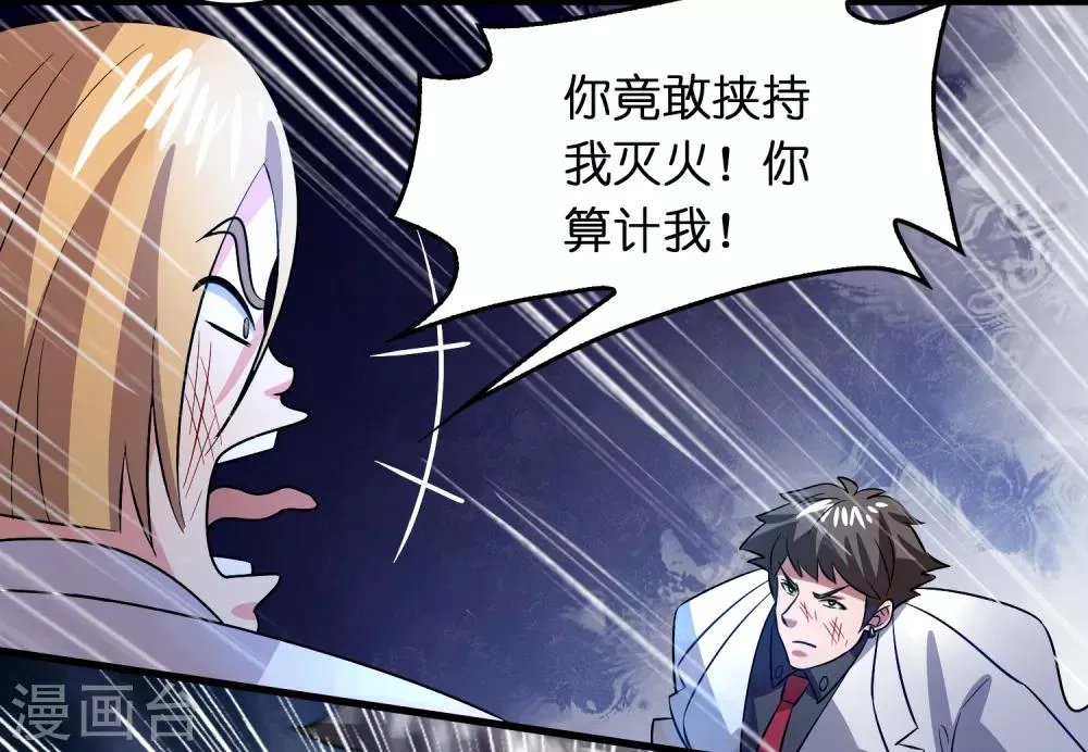 第33话 叫爸爸！ 第30页